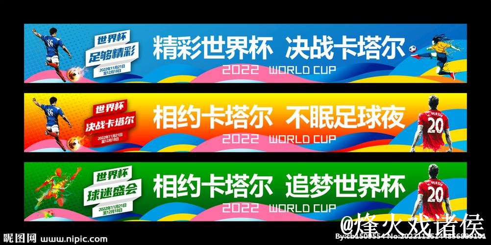 世界杯买球网址对比,网页版入口和地址变化哪个更方便 世界杯买球网址对比,网页版入口和地址变化哪个更方便