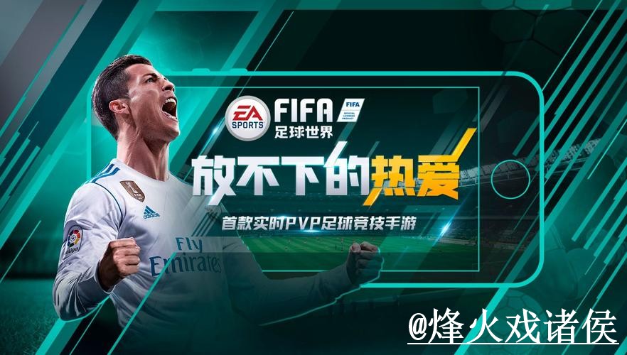 世界杯滚球APP玩法解析，平台稳定性和入口选择怎么看