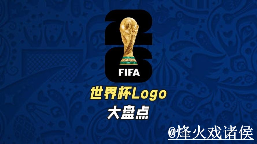 美加墨世界杯买球地址怎么找？登录问题和入口选择说明