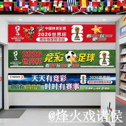 美加墨世界杯赛前盘口选择经验，入口查看和盘口对比参考
