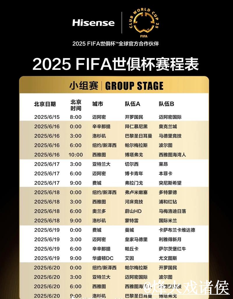 世界杯赛程下注平台指南，进入方式与备用入口参考