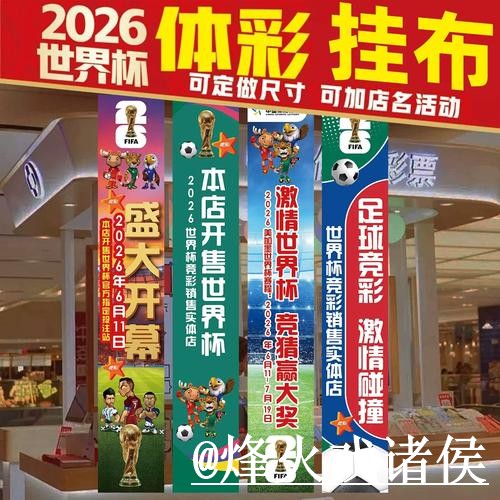 2026世界杯冠军竞猜APP解析，参与方式和规则理解怎么看